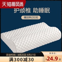  Memory cotton pillow Summer cool pillow cervical spine protection help sleep repair single male sleep special dormitory single pillow core