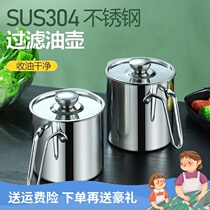 German 304 oil pot household export stainless steel filter screen oil bottle kitchen leak-proof large and small oil storage tank