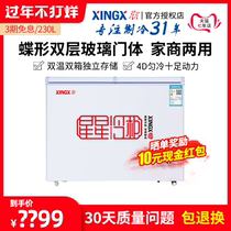 XINGX star BCD-230HE freezer commercial horizontal double temperature freezer household small refrigerated freezer glass