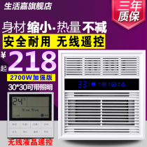 Single air heating bath 30x30 bathroom heater integrated ceiling heater bathroom heater ultra-thin 300x300