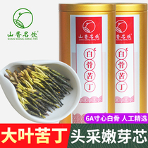Shanxiang Famous drink 6A inch heart white bone big leaf bitter Ding tea Hainan wild special buds core grade new tea 250g
