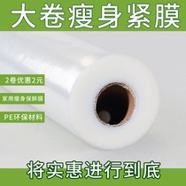 Special body fat burning thin body shaping beauty salon leg wrapping commercial roll