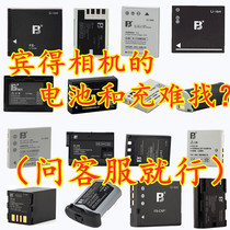 Fengbiao PENTAX PENTAX micro-Single Camera lithium battery film waterproof camera without SLR charger