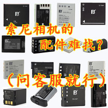 Fengbiao for Sony cyber-shot camera battery charger digital video camera SLR micro single lithium battery