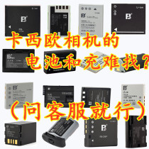 Fengbiao applies Casio N78 digital camera lithium battery Beauty selfie artifact data line charger