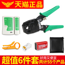 Household wire pliers set five categories six Crystal Head Press pliers pliers network Tester Tool