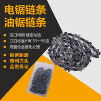Chain saw chain 20 inch 18 inch imported material general electric chain saw chain 12 inch 16 inch logging gasoline saw chain