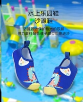 You can play with water slippers beach socks anti-cut water park children seaside socks shoes girls swimming socks wading