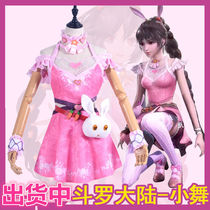 Spot Dou mainland small dance COS children princess skirt wig shoes Tang San cosplay clothing women full set