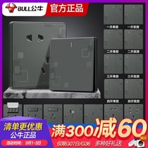 Bulls flagship store switch socket whole house package concealed five-hole 5-hole socket panel porous switch starry sky gray