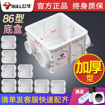 Bull 86 Type Switch Socket Concealed wiring bottom box box pre-embedded deepen thickened dark case bottom combined free splicing