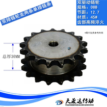 45 steel dual drive sprocket false double-row 4 08B10 11 12 13 14 15 16 17 18 19 teeth