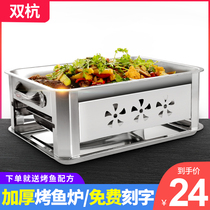 Stainless steel grill tray rectangular household Fish Grill commercial charcoal paper bag grilled fish special stove seafood big coffee tray