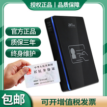 Central control ID100 second-generation card reader IDM20 second-generation card reader ID card identification registration machine