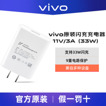 vivo33W charger x60 Universal fast charge x50Pro x30Pro Original iQOONeo855 version mobile phone iqooz1x charging head s9 s7