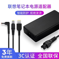 Lenovo laptop charger thinkpad65W power adapter 20v4 5A power cord 20V3 25A square outlet 90W Universal original fit G470G47