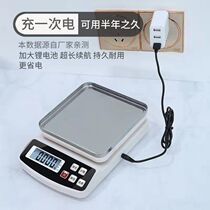 electronic scale household charging kitchen scale accurate 0 1g baking scale 10 KG 1G food scale