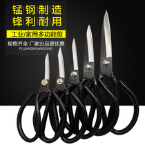 Wang Jinxing Manganese steel scissors Civil scissors Industrial scissors Leather scissors Household clothing scissors Large scissors