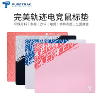 Hansen PureTrak Talent Perfect Track Mouse Pad thickened coating Professional gaming FPS games