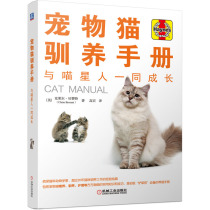 Pet Cat Domestication Manual Grow with meow Cat care Common disease care Cat domestication guide Common disease prevention book Pet cat daily care Cat care * Strategy Feeding skills