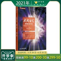  The light of civilization Volume 3 Wu Jun The top of the wave the beauty of mathematics the top of science and technology Tencent biography the history of modern human civilization China General History Peoples Post and Telecommunications Publishing House