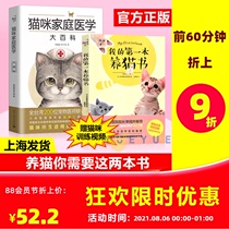 Encyclopedia of Cat Family Medicine My first Cat Book Pet Cat Science Feeding Book Cat Care Introduction to Cat Care Cat Care Guide About Cats Cat Language Cat Care Manual Pet Books Cat Care Books Cat Care Books Cat Care Books Cat Care Books Cat Care Books Cat Care Books Cat Care Books Cat Care Books Cat Care Books Cat Care Books Cat Care Books Cat Care Books Cat Care Books Cat Care Books