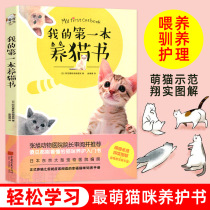  My first cat raising book Anijos Pet Hospital Cat Raising Manual Pet books Cat books Cat raising books Cat books Cat conservation Introduction Cat Raising Guide Cat Health Care Pet Books