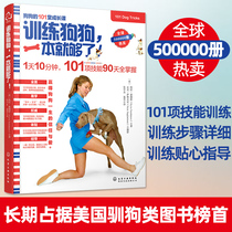  One book for training dogs is enough Labrador Golden Retriever pet dog skills Horse dog Husky pet dog training tutorial Dog training methods and techniques Daquan A book dedicated to dogs Kayla Sanders Dog book