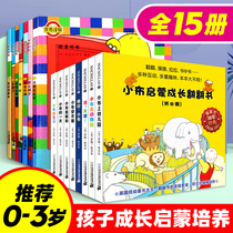 Crackling three-dimensional toy book small cloth Enlightenment cognition book all 15 volumes I want to pull Baba Series picture book Sasaki Yoko picture book cant tear the toy book childrens good habits picture book story 1-2-3 early childhood education