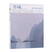 Book City April 2021 Literature and Social Science and Art Periodicals Magazine Literature Philosophy History Reading Books Expired Magazine Literature and History Magazine Shanghai Book City Magazine