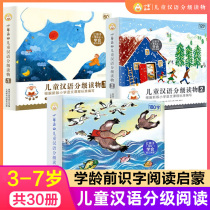 Lamb Hill childrens graded books Level 1 2 3 Full set of 30 books for 3-6 years old Childrens literacy Childrens literacy Kindergarten admission preparation Early teaching Pre-enlightenment training Reading books