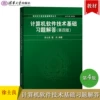 Товары от 悦悦图书旗舰店