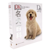 DK Dog Encyclopedia Blues leisure hobby pet chores home pet lazy man pet raising quick manual Dog Encyclopedia raising Dog Books life hundred science book science popular science reading