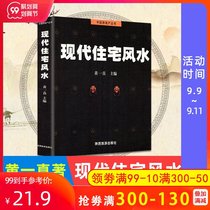 Modern residential feng shui China real estate series Huang Yizhen illustration feng shui entry residential shops feng shui should avoid theoretical knowledge residential pattern interior decoration design items placed