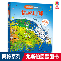 Yousburn sees inside the secret series of earth fun science flip book Book 3-4-5-6-10 year old baby childrens game Toy Book picture book picture book Childrens Enlightenment Encyclopedia