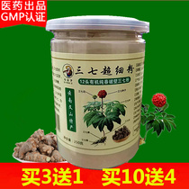 Yunnan Wenshan Sanqi powder super pure 12 head broken wall super fine powder 250g non wild field seven powder