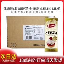 Ayne Moore light milk oil 1L* 12 box Ireland imported fresh cream framed animal cream baking raw material