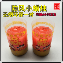 Windproof round table Candle small candle pair of short flat candle smoke environmental protection Qingming Winter Solstice grave sweeping July and half