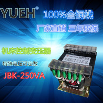 Yuehua Electric-machine tool control transformer JBK-250VA all copper wire special voltage can be customized 380V220V