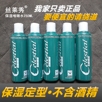 French Shilaixiu celestial moisturizing gel water gel cream 250ml protective roll shaping