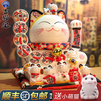  Jimaotang big lucky cat ornaments automatically beckon and shake hands Home living room decoration Shop cashier opening gift