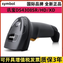 Zebrazebra Symbol news treasure DS4308-SR HD XD laser barcode scanner two-dimensional code scanning gun