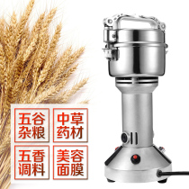 Medicine grinder 100g new household milling machine Small ultra-fine grinding grain grinding machine milling machine