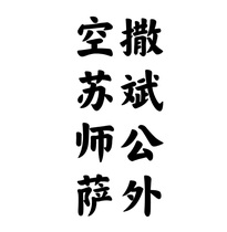 Thailand Air Sa Su Bin Master Sa Wai Lahu cover the face Chongdi four-sided bracelet candle