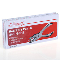  Single hole punch punch Hand-held punch pliers Manual diy kindergarten punch