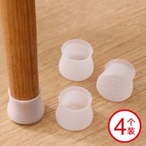 Silicone table and chair foot set thickened wear-resistant non-slip wood floor protective set furniture dining table and chair legs sofa stool foot pad