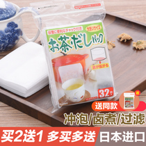 Japan imported tea bags empty tea bags tea filter bags disposable tea bags soup Chinese medicine decoction bags 32 pieces