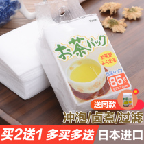 Japan imported tea bag bag empty tea bag tea filter disposable tea bag braised seasoning bag decoction bag 85 pieces