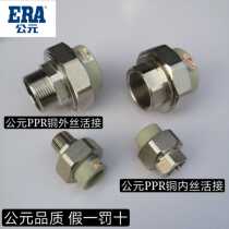 AD PPR water pipe inner wire joint Outer wire joint 20 25 32 40 internal thread External thread Hot melt
