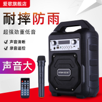 Love song S23 Bluetooth speaker high volume outdoor square dance audio home heavy subwoofer small mobile portable